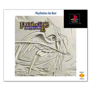Popolocrois Story II (Reprint)