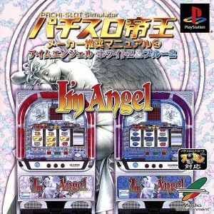 Pachislo Emperor I'm Angel Blue 2 & White 2