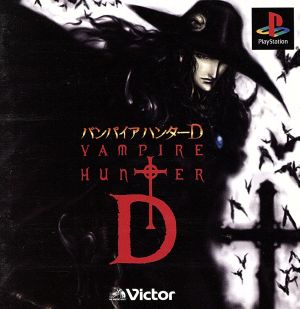 Vampire Hunter D Victor Horror Collection (Reissue)