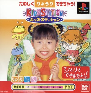 Kids Station: I Can Do It All By Myself!