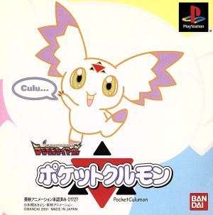 Digimon Tamers Pocket Kurumon