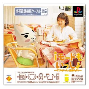 i-mode Together Anywhere Together Additional Disk