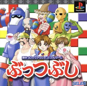 "Crushing" or "Smashing"