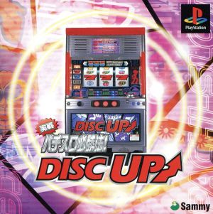Practical Pachislot Winning Method! DISC UP Sammy Revolution