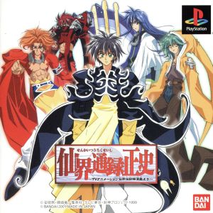 From the Senkai Tsuroku official history TV animation Senkaiden Houshin Engi