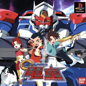 GEAR Fighter Dendoh
