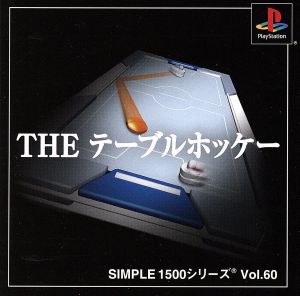 THE Table Hockey SIMPLE 1500 Series VOL.60