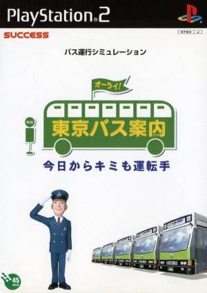 Tokyo Bus Guide: From Today, You Too Are a Driver