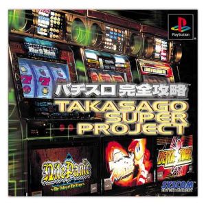 Complete Pachislo Strategy Takasago Super Project