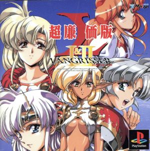 Langrisser I & II Super Low Price (Reissue)