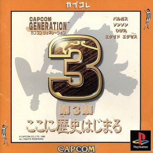 Capcom Generation Vol. 3: The History Begins Here (Reprint)