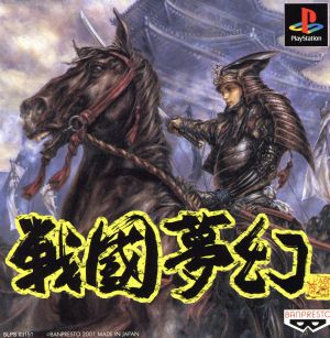Sengoku Fantasy