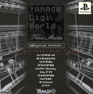 Yamasa Digi World · Tetra Master