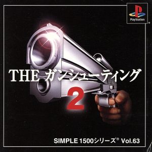 THE Gun Shooting 2 SIMPLE 1500 Series VOL.63
