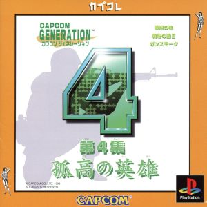 Capcom Generation Vol. 4: Lone Hero (Reissue)