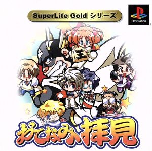 A look at your skills  SuperLite GOLD Series