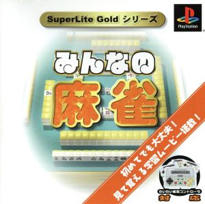 Everyone's Mahjong SuperLite GOLD Series