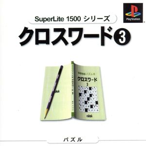 Crossword 3 SuperLite 1500 Series