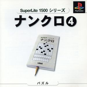 Nankuro 4 SuperLite 1500 Series