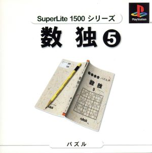Sudoku 5 SuperLite 1500 Series