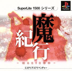 Magic Chronicle Mystery Adventure SuperLite1500 Series