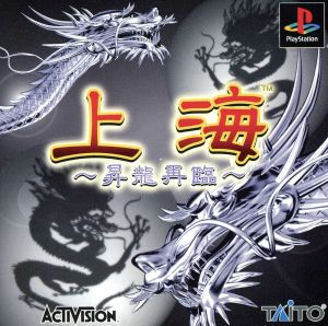 Shanghai: Rising Dragon Returns