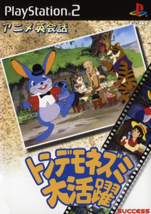 Anime English Conversation: The Incredible Mouse Adventure