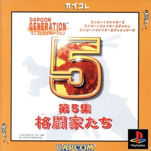 Capcom Generation Vol. 5: The Fighters (Reprint)