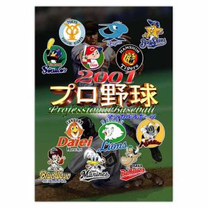Magical Sports 2001 Pro Baseball