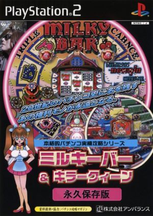 Authentic Pachinko Machine Strategy Series: Milky Bar & Killer Queen Permanent Edition