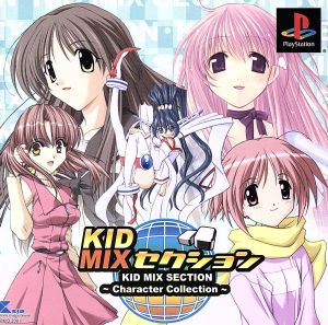 Kid Mix Section Character Collection