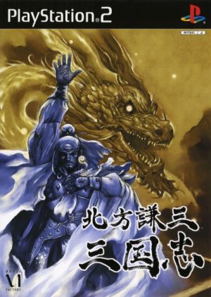 Kenzō Kitakata Romance of the Three Kingdoms