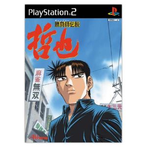 Game Master Legend Tetsuya