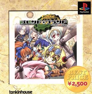 Blend × Brand (Outing Synthesis RPG) THE BEST