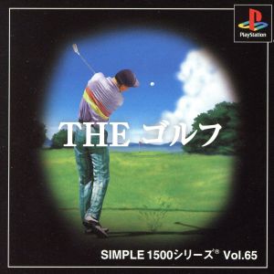THE Golf SIMPLE 1500 Series VOL.65