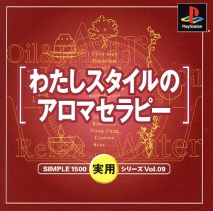 THE Practical Series VOL.9 My Style Aromatherapy