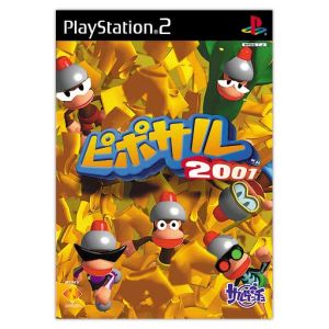 piposal 2001