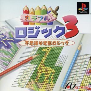 Colorful Logic 3: Mysterious Transforming Logic