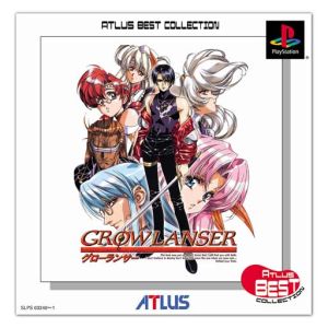 Growlanser Atlas Best Collection (Re-release)
