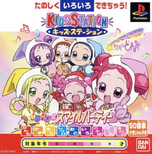 Kids Station Mōtto! Ojamajo Doremi #MAHOdo Smile Party