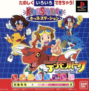 Kids Station Digimon Park