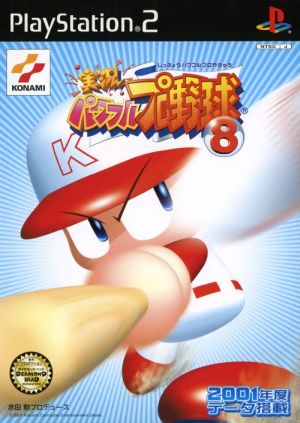Jikkyou Powerful Professional Baseball 8