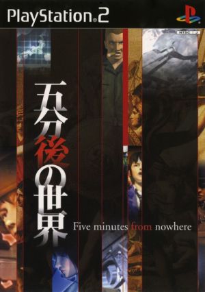 The world five minutes later