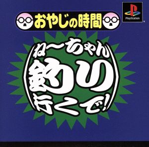 Dad's Time: Big Sis, Let's Go Fishing! (Re-release)
