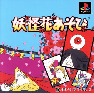 Yokai Flower Play