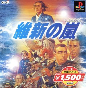 Revolutionary Storm Koei Classic Series (Reissue)