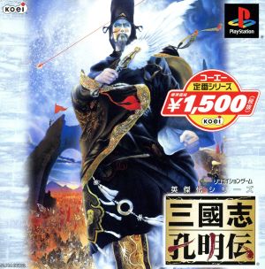 Romance of the Three Kingdoms: The Legend of Kongming Koei Classic Series (Reissue)