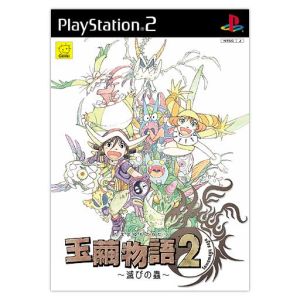 Tamakinu Monogatari 2 - The Devouring Insect -