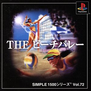 THE Beach Volleyball SIMPLE 1500 Series VOL.72