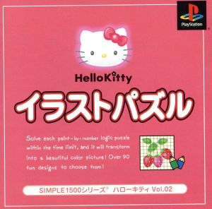 Hello Kitty SIMPLE 1500 Series 02 Illustration Puzzle